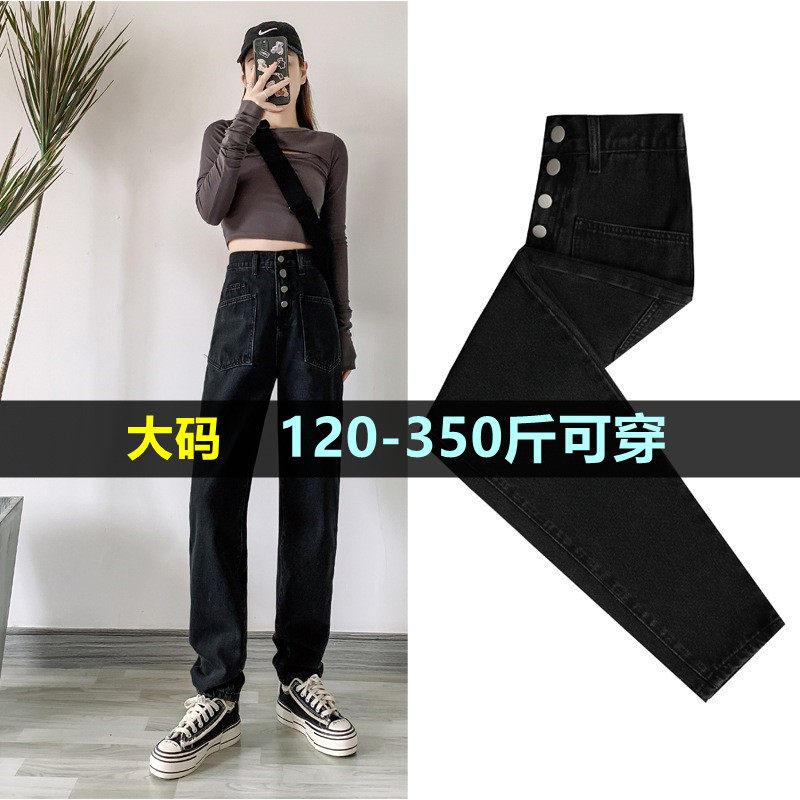 大码哈伦牛仔裤女萝卜裤