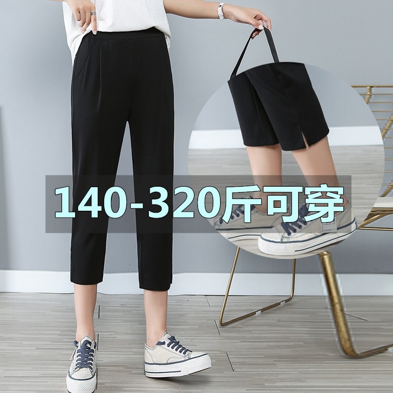 300斤特大码七分裤子女夏薄款200胖mm加肥加大高腰宽松休闲哈伦裤