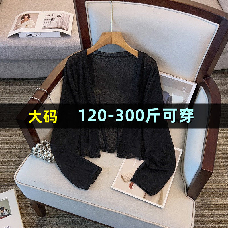 大码女装薄款开衫女夏新款200斤胖mm300加肥加大披肩罩衫针织外套
