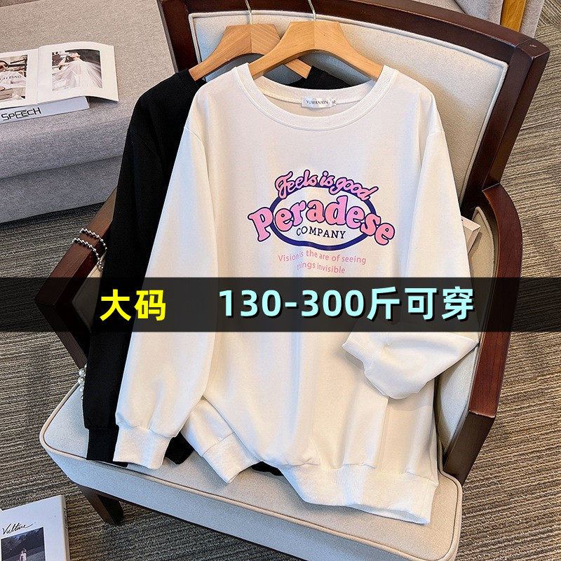 大码女装圆领卫衣女秋冬200斤
