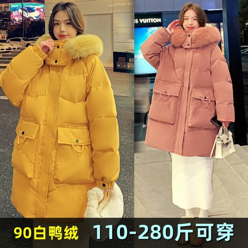 特大码羽绒服女中长款孕妇外套