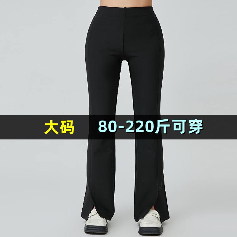 大码微喇裤女超弹显瘦200斤