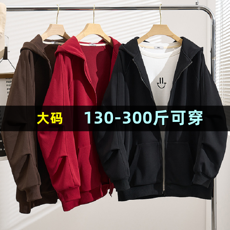 特大码开衫连帽外套女春秋胖mm200斤宽松韩版300加肥显瘦卫衣上衣