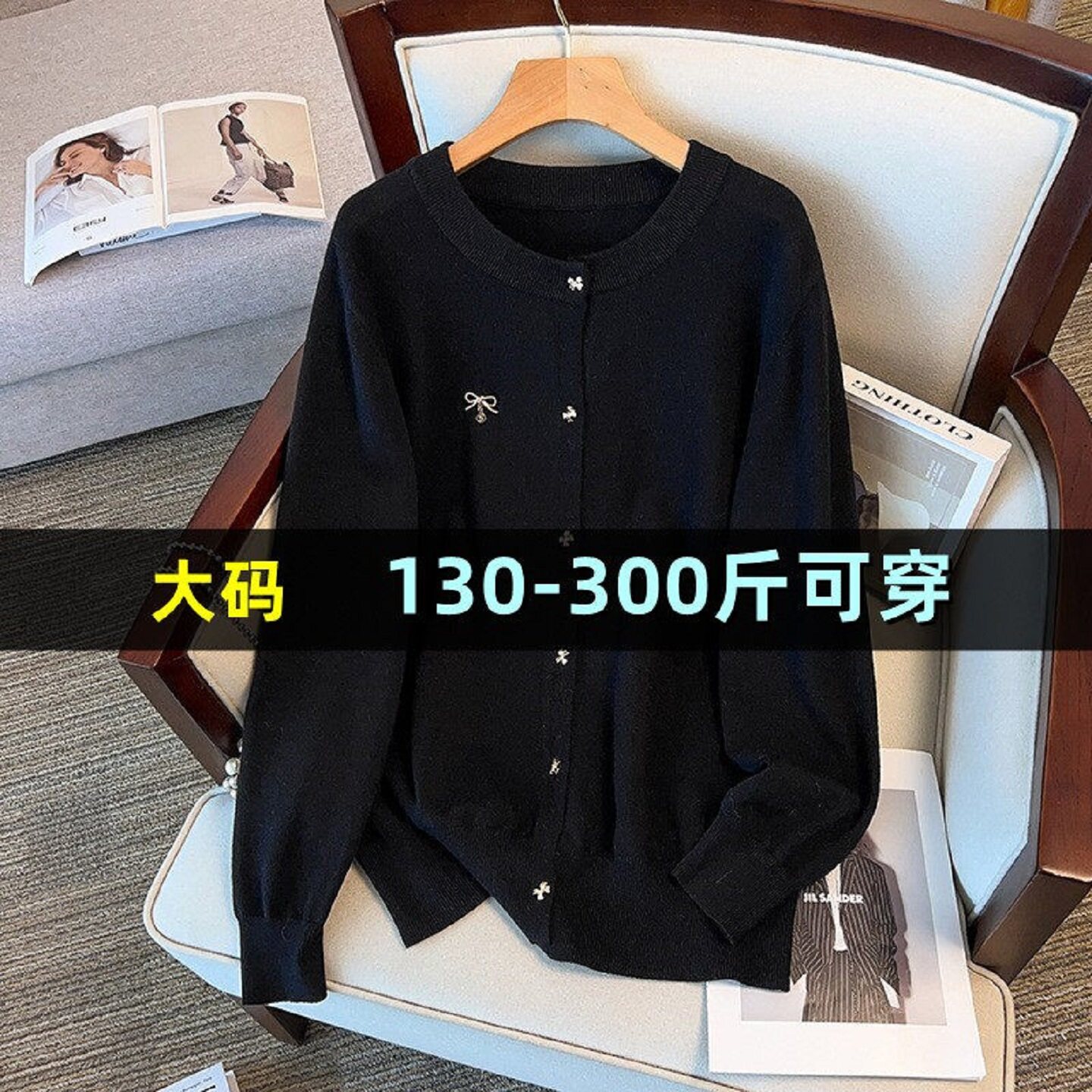 特大码针织开衫外套女春夏胖mm200斤加肥加大300宽松韩版打底毛衣