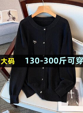 特大码针织开衫外套女胖mm