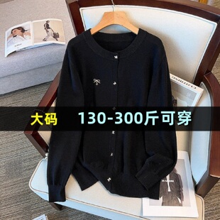 特大码针织开衫外套女春夏胖mm200斤加肥加大300宽松韩版打底毛衣