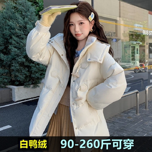 加肥大码羽绒服女中长款冬季新款200斤胖mm230保暖白鸭绒连帽外套