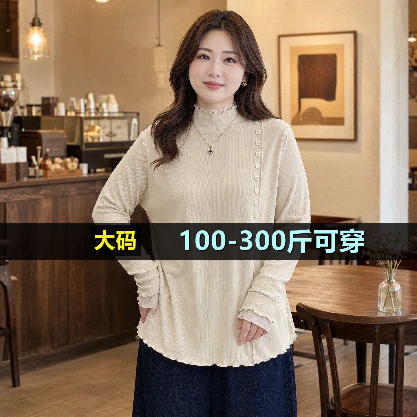 大码蕾丝拼接德绒打底针织衫女