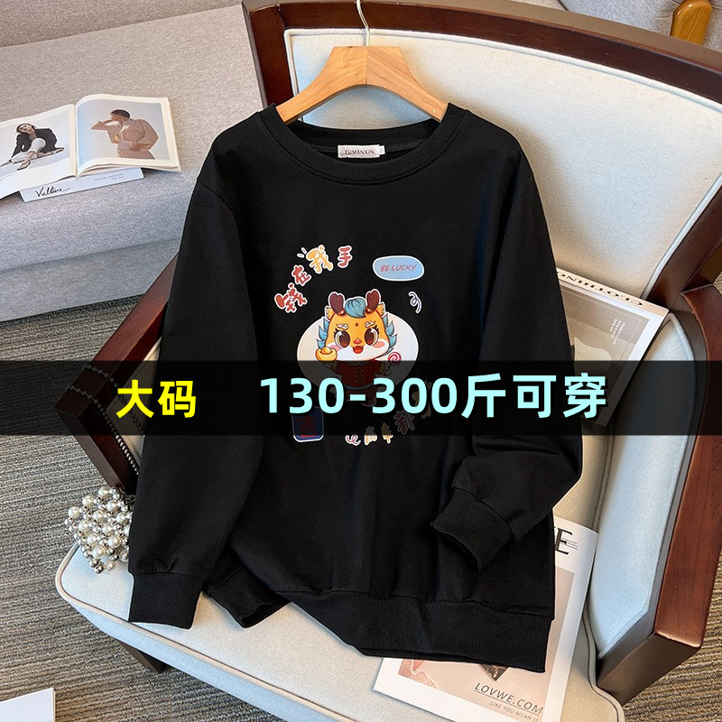 特大码卫衣女加肥加大春秋200斤胖mm300中长款宽松韩版时尚上衣潮