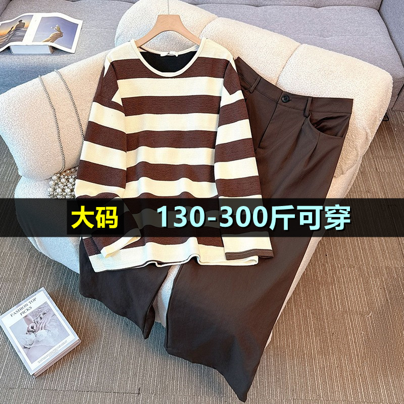 大码女装条纹针织上衣阔腿长裤女