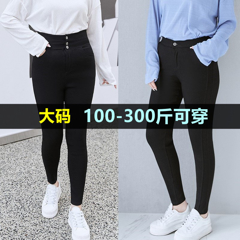 大码打底裤女魔术裤铅笔小脚裤