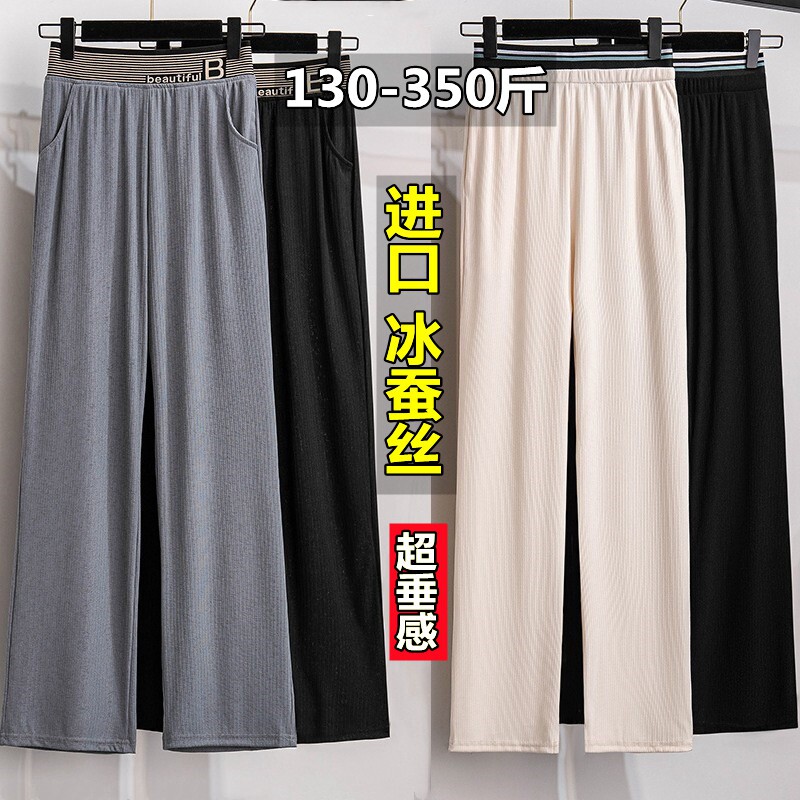 特肥大码冰丝阔腿裤女夏300斤胖mm200宽松高腰垂感直筒休闲九分裤
