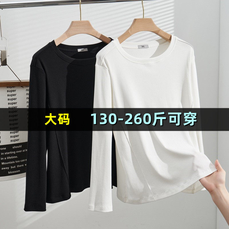 特大码长袖t恤打底衫女秋新款200斤胖mm230加肥韩版内搭正肩上衣