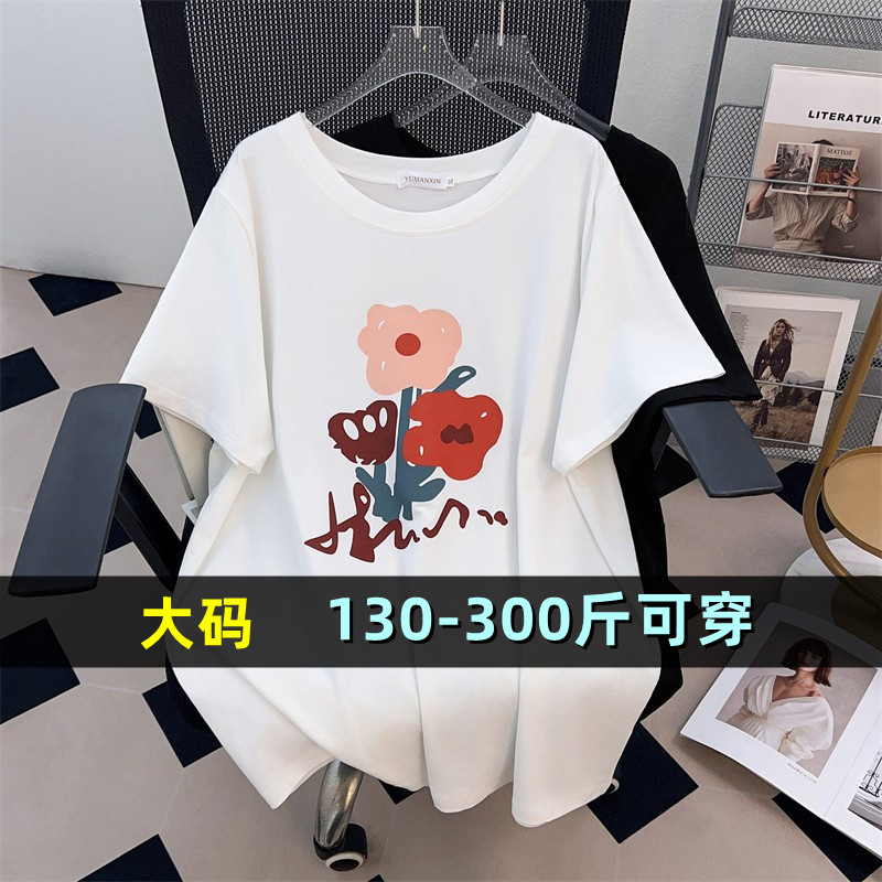 加大码t恤女夏季中长款短袖20斤胖mm260宽松显瘦减龄半袖体恤上衣