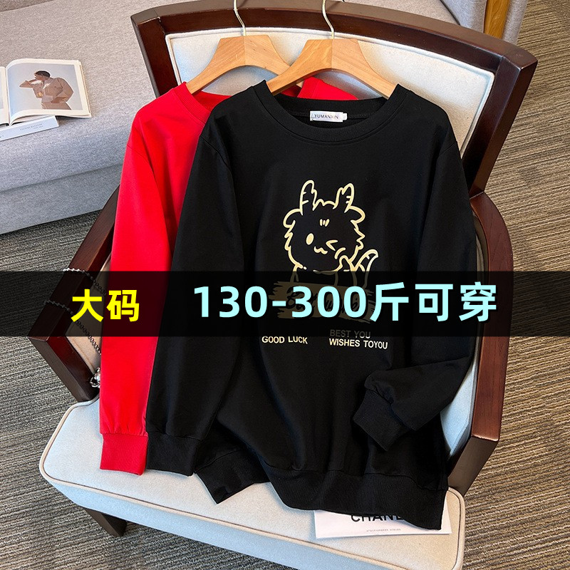 特大码卫衣女春秋胖mm200斤宽松韩版加肥加大显瘦圆领长袖上衣潮