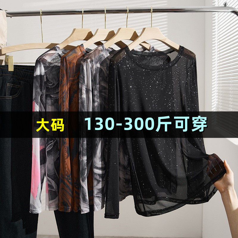 特大码网纱长袖打底上衣女春夏200斤胖mm加肥加大宽松韩版加肥t恤