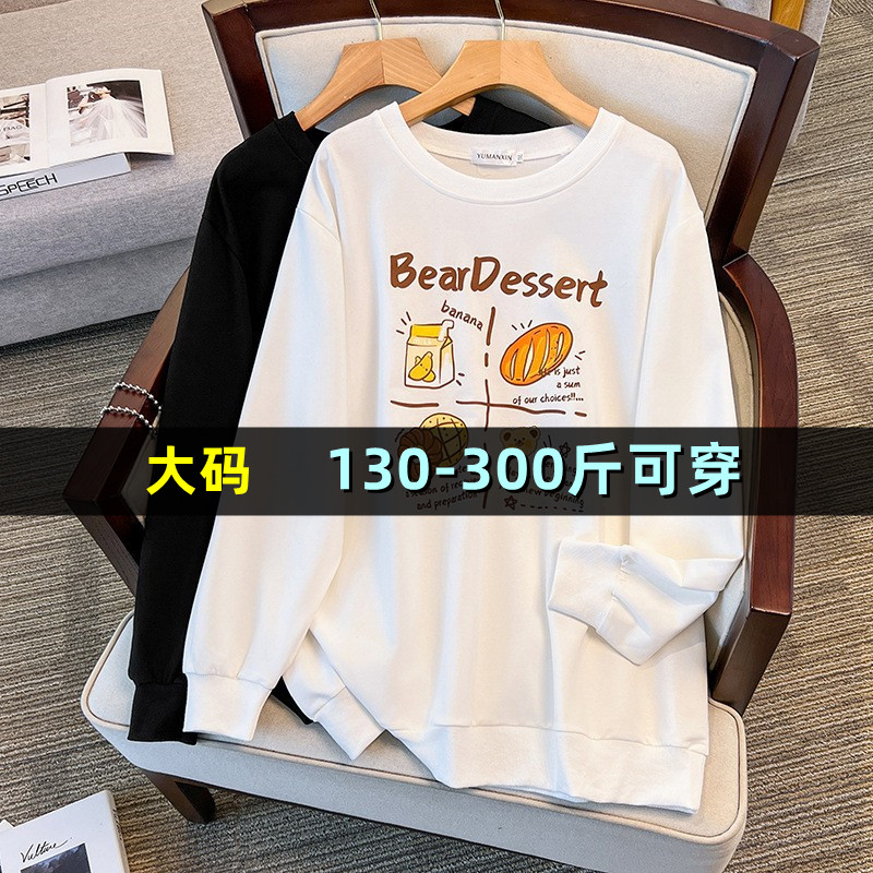 加肥宽松大码卫衣女秋季胖mm