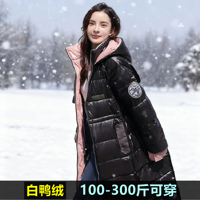 大码羽绒服女长款200斤胖mm冬300加肥加厚孕妇宽松保暖鸭绒派克服