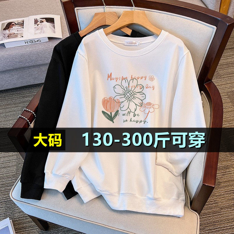 大码女装圆领卫衣女中长款秋冬