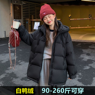 大码羽绒服女2025冬装新200斤胖mm240加肥加大韩版中长款鸭绒外套