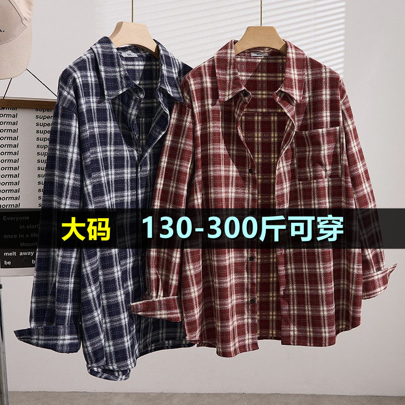 特大码磨毛提花格子衬衫女200斤