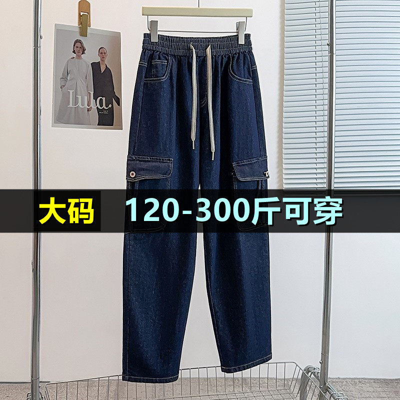 加肥大码工装牛仔裤女秋季200斤胖mm240高腰显瘦韩版百搭休闲裤子