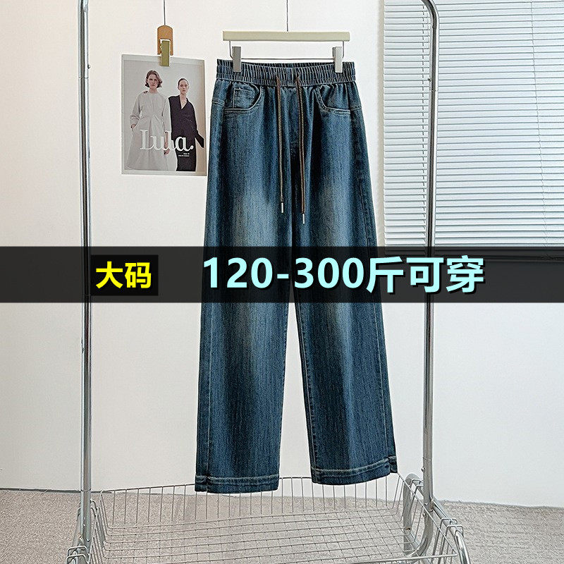 300斤特大码直筒牛仔裤女秋季200胖mm加肥加大百搭宽松休闲直筒裤