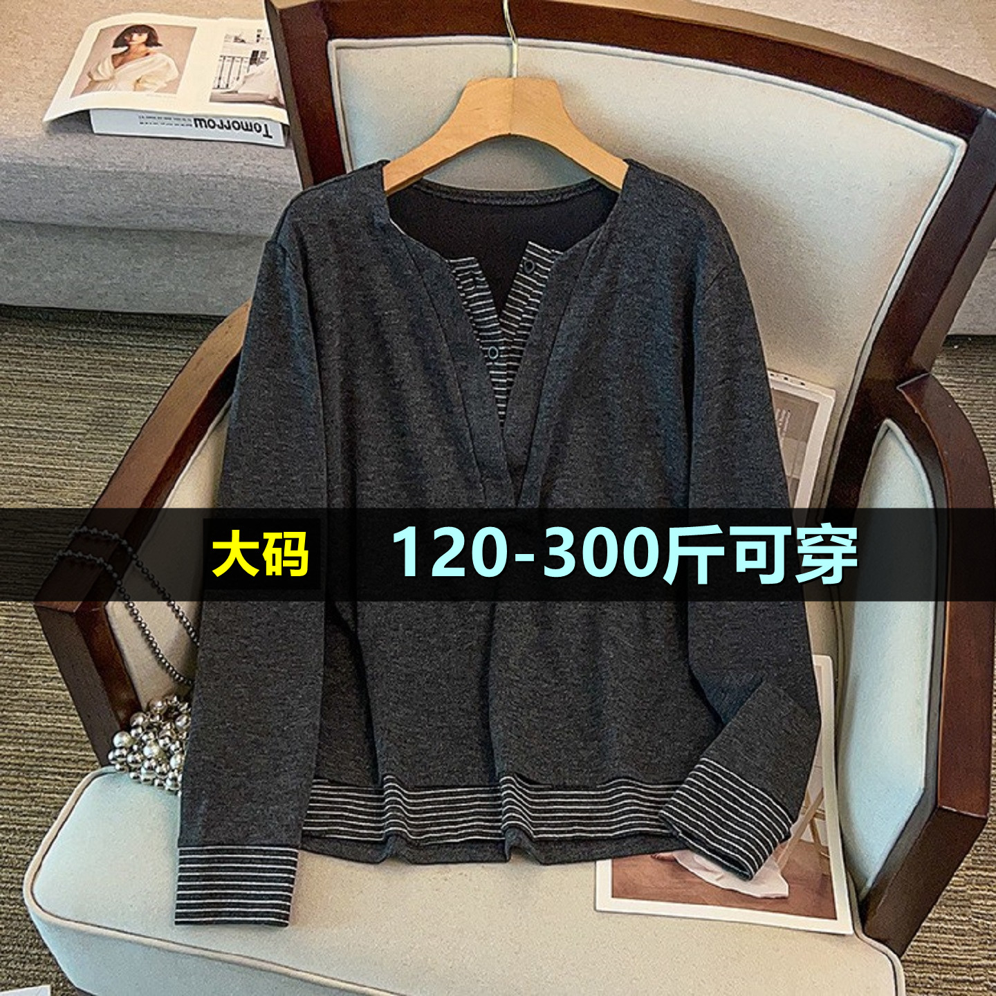 大码长袖打底衫女秋季胖mm