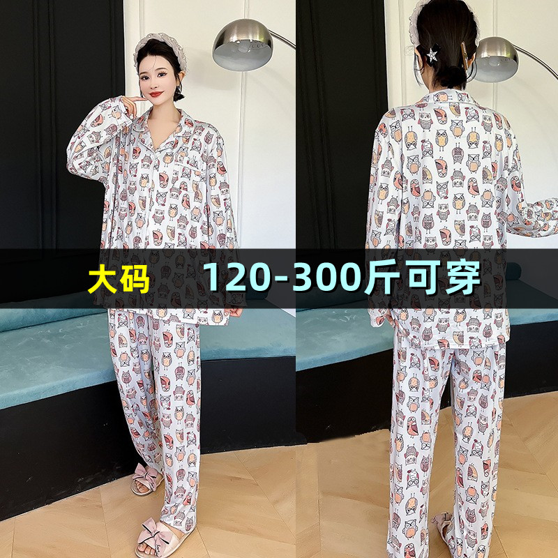 特大码牛奶丝长袖睡衣两件套女秋