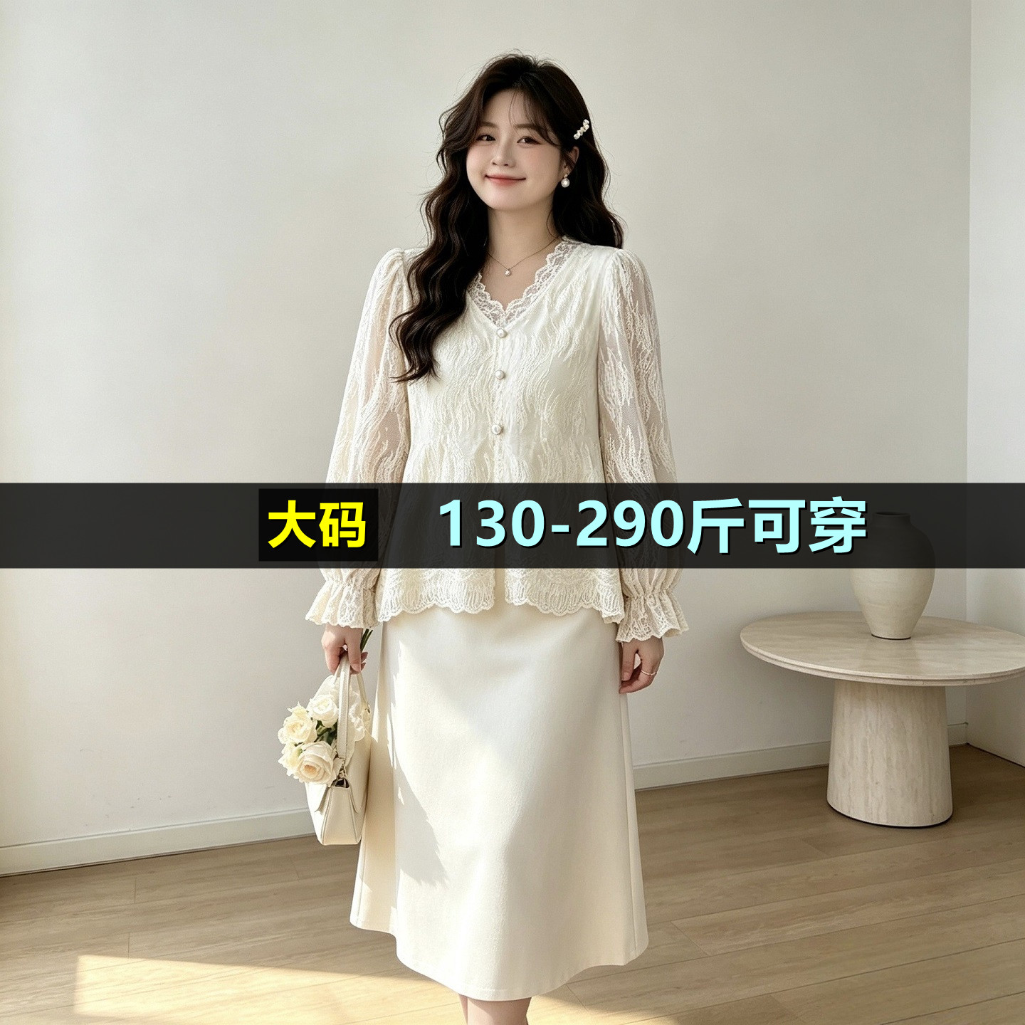 大码蕾丝边长袖衬衫女200斤胖mm