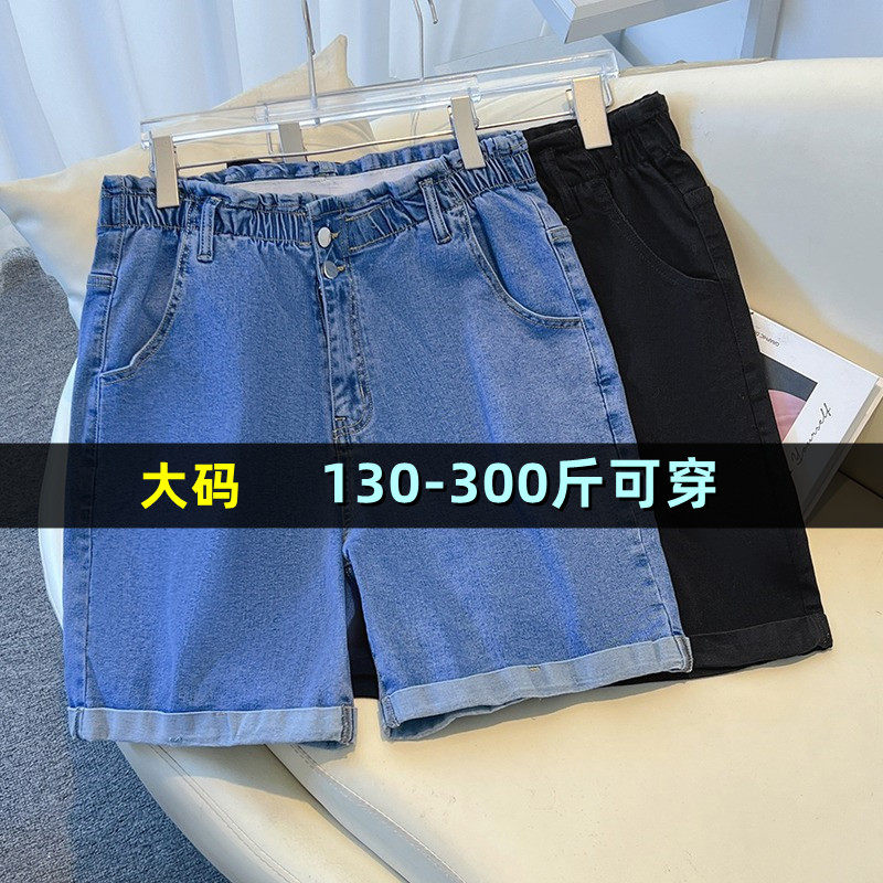 300斤特大码牛仔短裤女夏季胖mm200韩版加肥五分裤宽松休闲工装裤