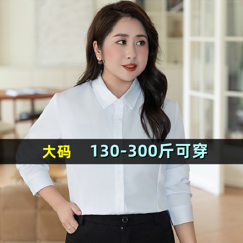 大码休闲职业衬衫女200斤胖mm