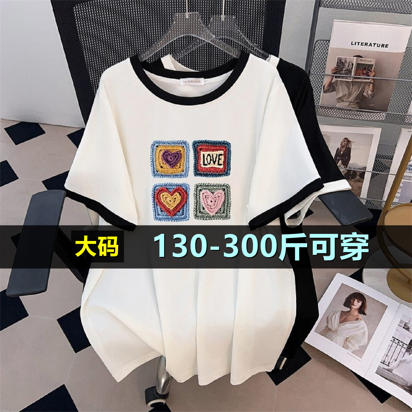 加肥加大码中长款短袖体恤女