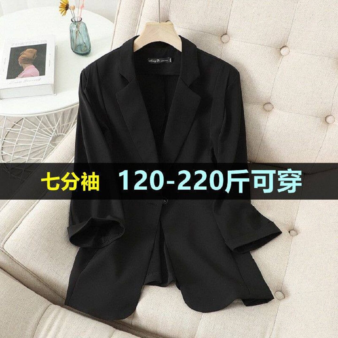 大码七分袖薄款西装外套女春夏200斤胖妹妹修身显瘦韩版休闲西服