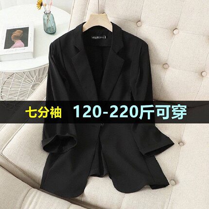 大码七分袖薄款西装外套女春夏200斤胖妹妹修身显瘦韩版休闲西服