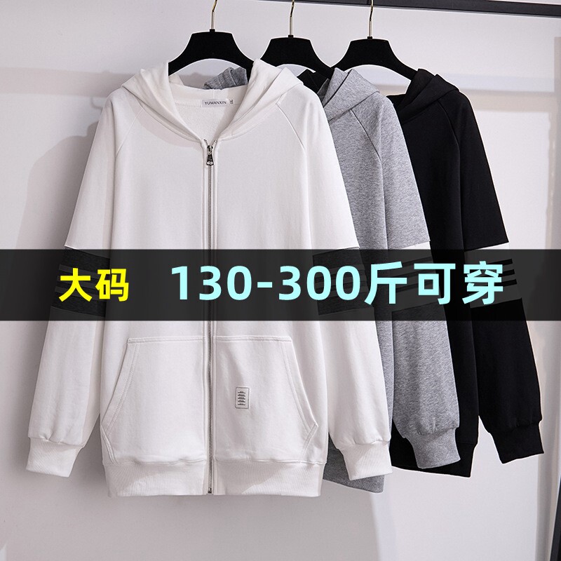 300斤特大码连帽卫衣女春秋新款200胖mm宽松加肥加大上衣开衫外套