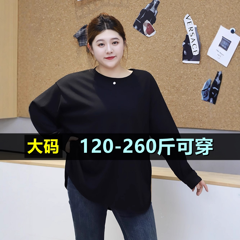 特大码长袖打底衫女秋200斤胖mm