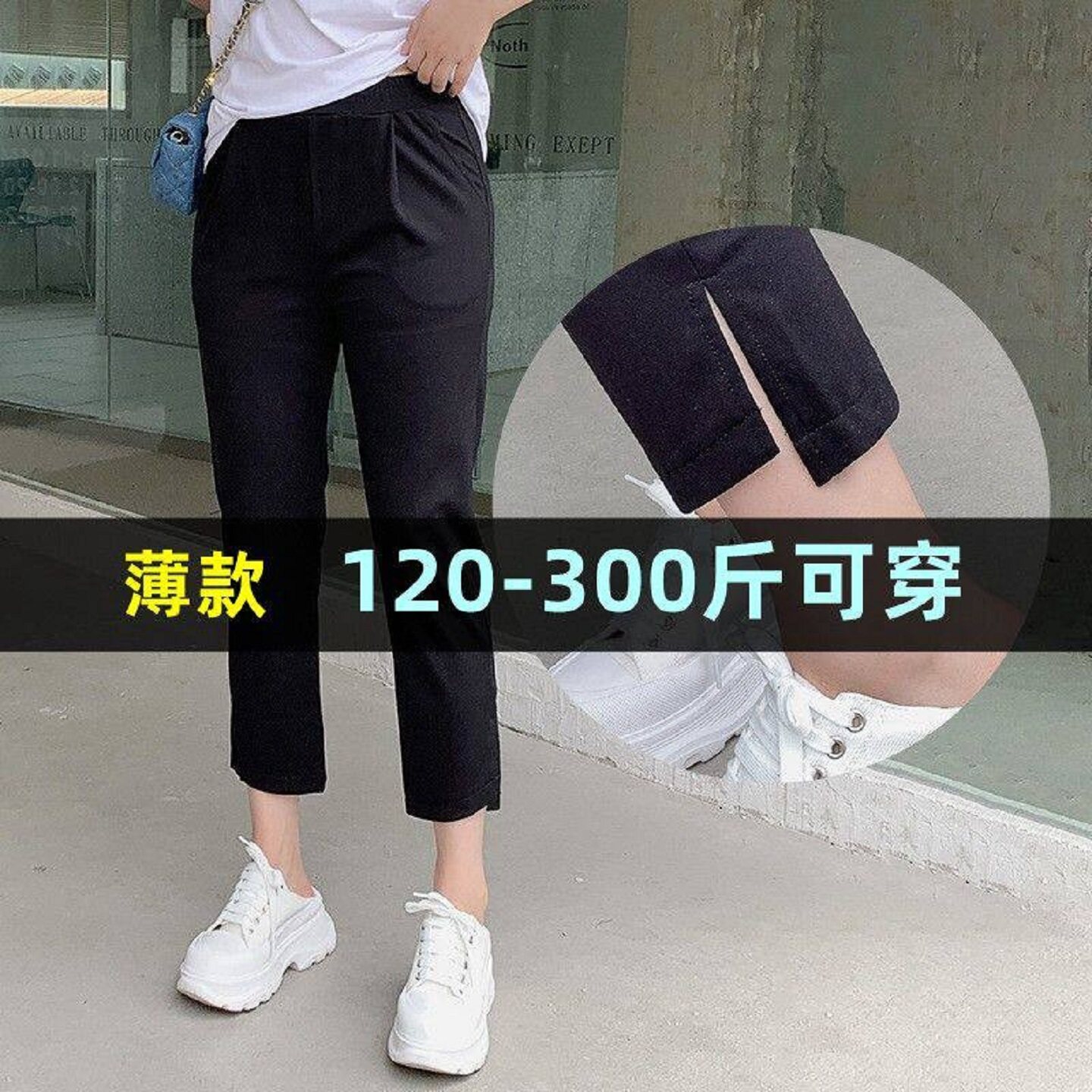 大码七分裤女夏季薄款300胖mm200斤高腰弹力加肥冰丝休闲烟管裤子
