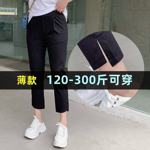大码七分裤女夏季薄款200斤