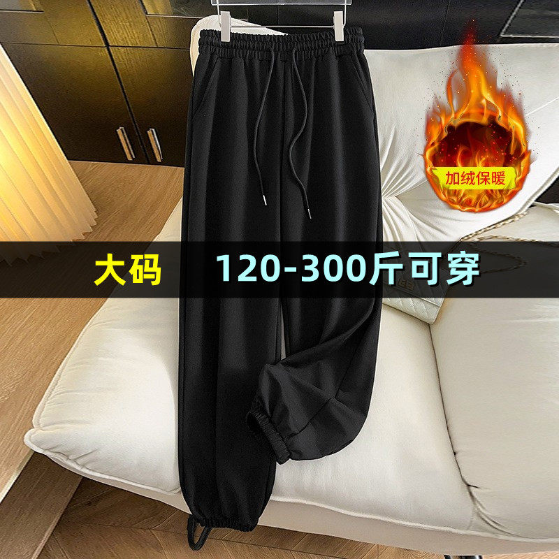 特大码束脚休息裤女卫裤秋冬200斤胖mm300加肥加绒高腰韩版运动裤