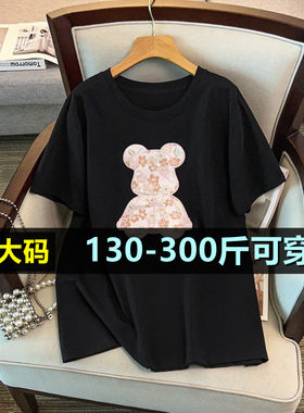 加肥加大短袖上衣女夏季200斤