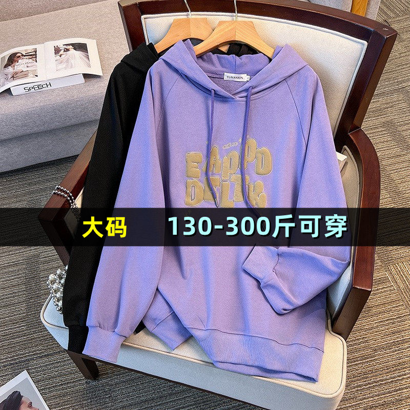 大码连帽卫衣女中长款秋冬胖mm200斤加肥300韩版减龄加肥上衣外套