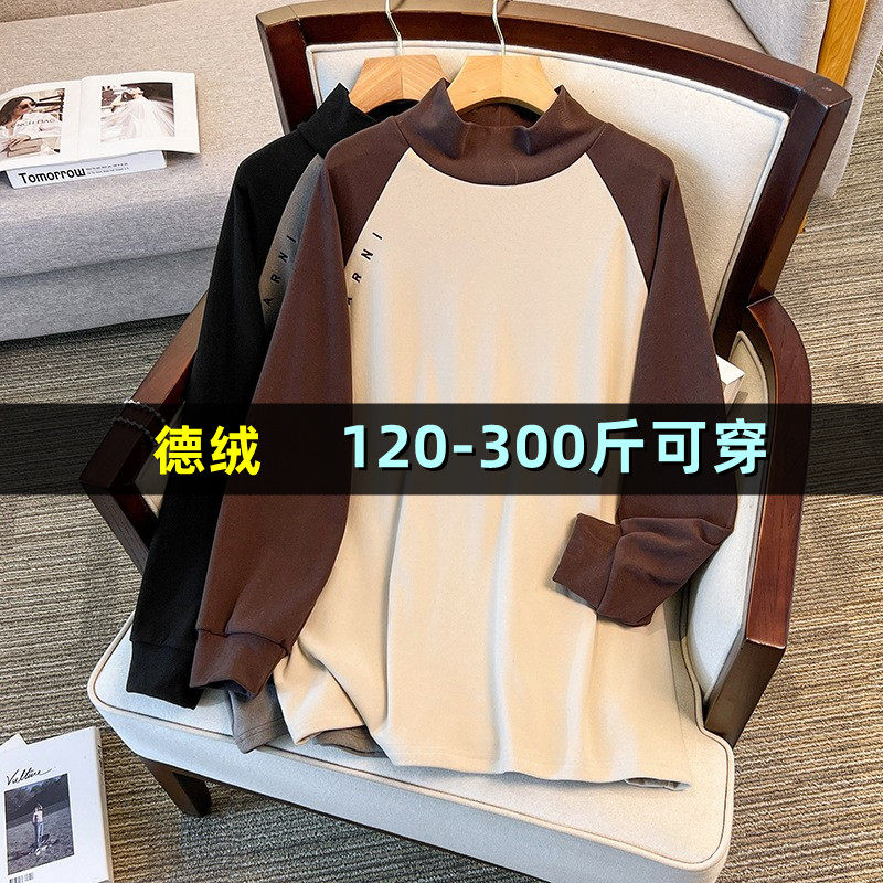 300斤特大码半高领德绒打底衫女秋冬胖mm200加肥韩版时尚保暖上衣