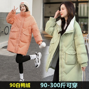 加肥大码羽绒服女2022冬新款300胖mm200斤时尚宽松中长款鸭绒外套