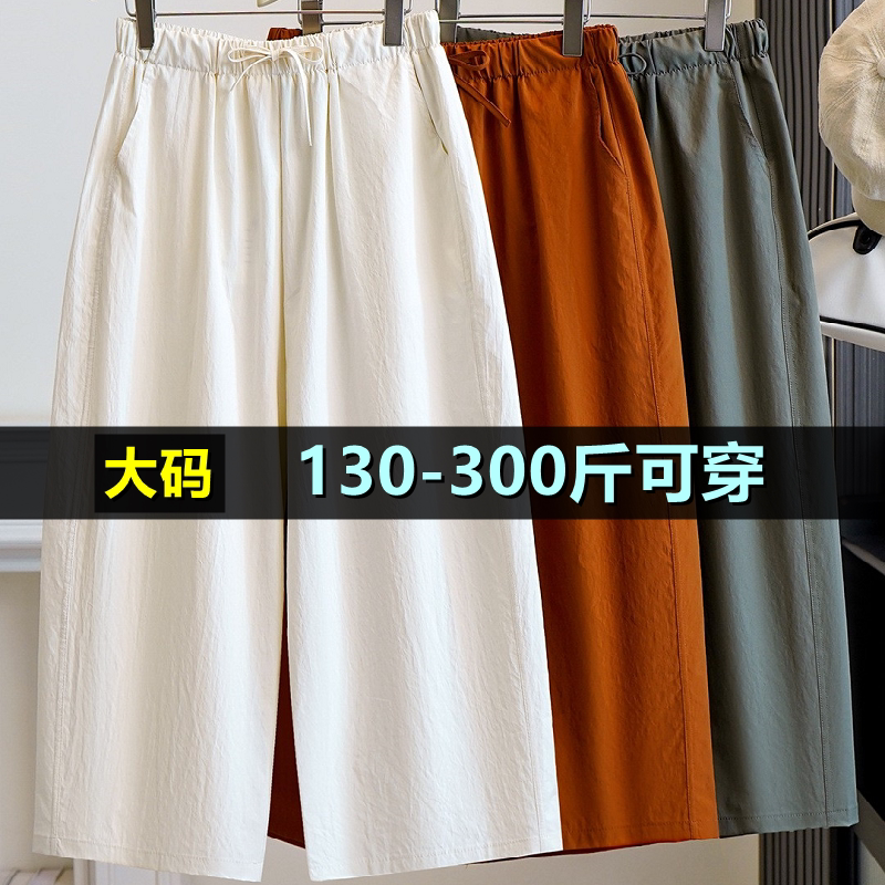 特大码九分休闲裤女夏轻薄