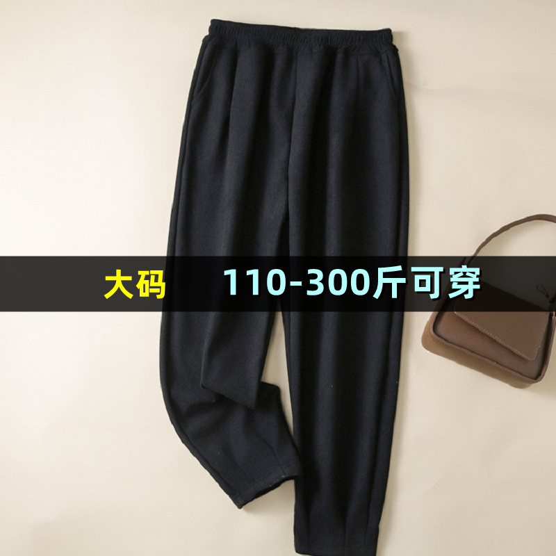 300斤特大码加绒哈伦裤女秋冬胖mm200宽松韩版加肥小脚萝卜运动裤