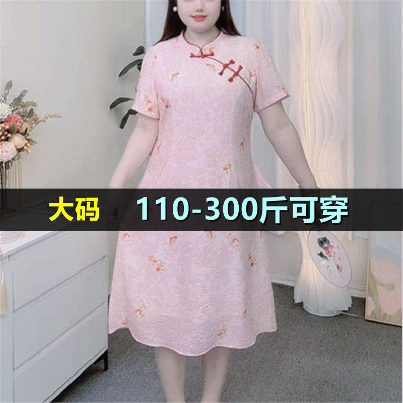 特大码新中式国风粉色改良旗袍裙女夏胖mm200斤加肥300短袖连衣裙