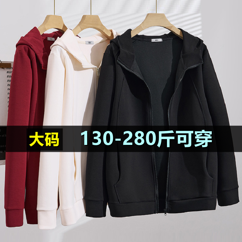 300斤特大码开衫连帽拉链外套女秋季200加肥加大显瘦减龄长袖上衣