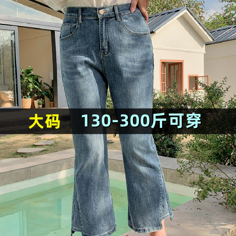 大码微喇牛仔裤女200斤胖mm春加肥弹力显瘦松紧腰韩版百搭休闲裤