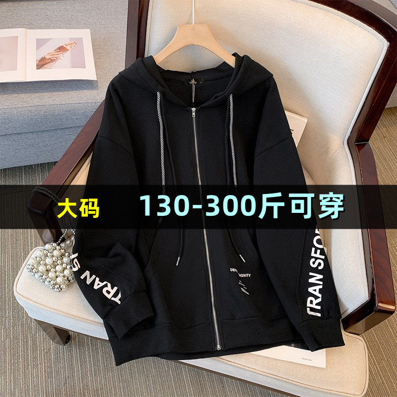特大码女装卫衣开衫上衣女春秋200斤胖mm300加肥加大连帽拉链外套